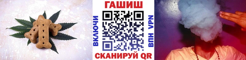 Печенье с ТГК конопля  Купить где  Белово 