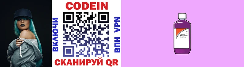 Купить  Белово  Кодеиновый сироп Lean напиток Lean (лин) 