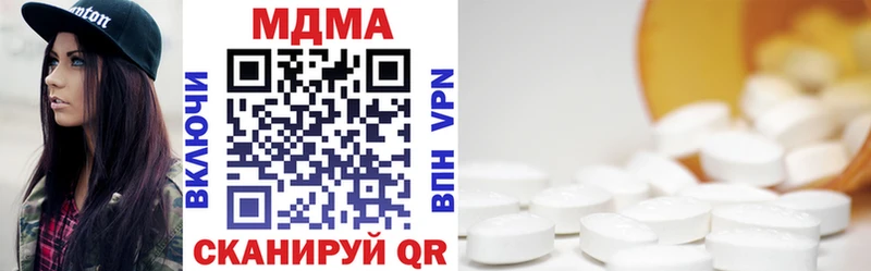 MDMA Molly  Купить закладки  Белово 