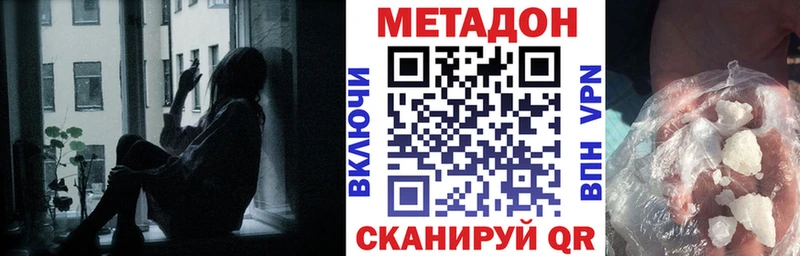 Купить  Белово  МЕТАДОН белоснежный 